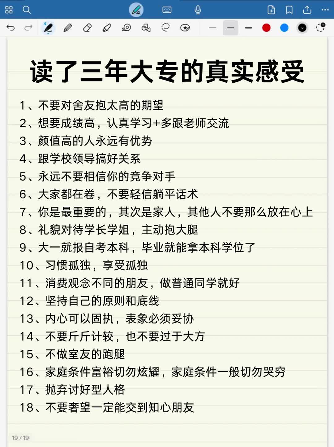 读了三年大专的真实感受