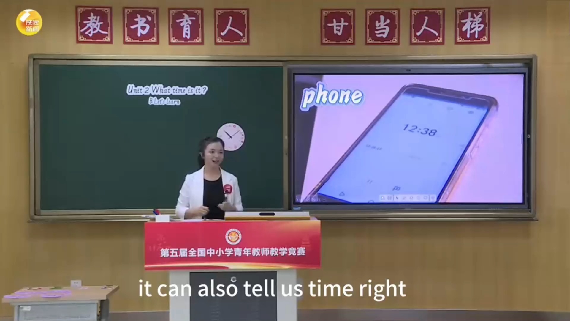 小学组30号《Unit 3 What time is it》人教PEP版五上-英语
