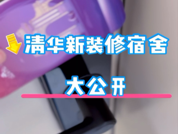 一学期住宿费住一天我就满足了