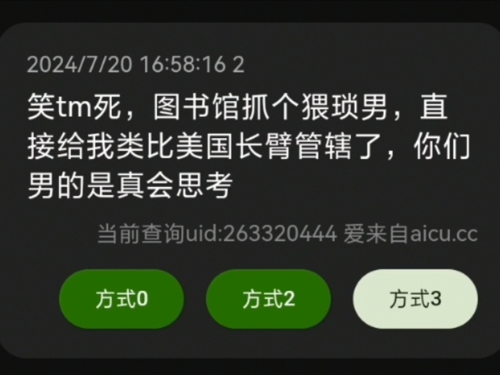 武汉大学杨景媛 的B站号“啾啾1221-”发的的评论、弹幕、直