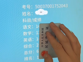 就差一点，就能光宗耀祖了，高考分数