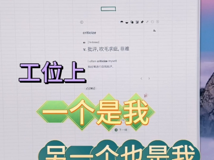 摸鱼背单词超隐蔽，加油备考人！！