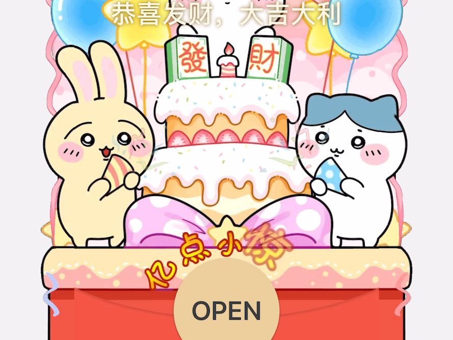 红包封面！需要的宝子斯