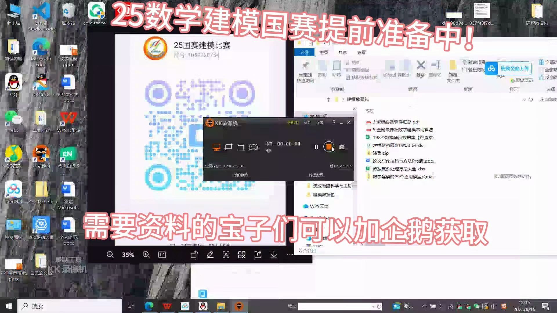 25数学建模国赛准备！！！！！