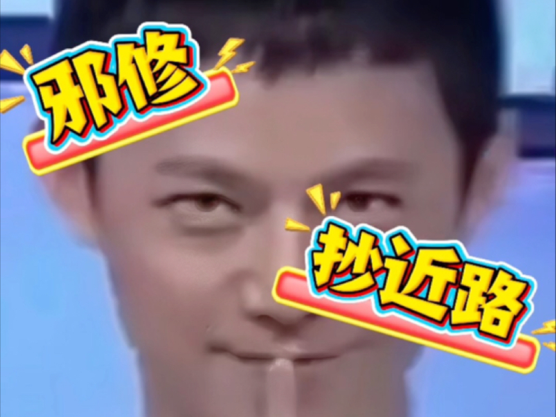 普通家庭大学生 希望你大一就知道【邪修版】