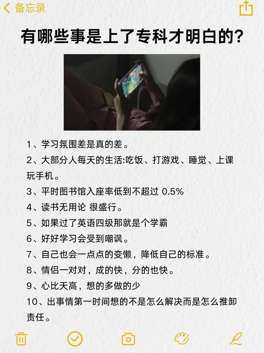 有哪些事是上了专科才明白的