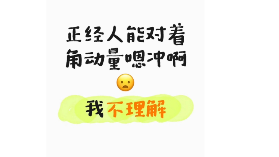 角动量算符球坐标形式的推导
