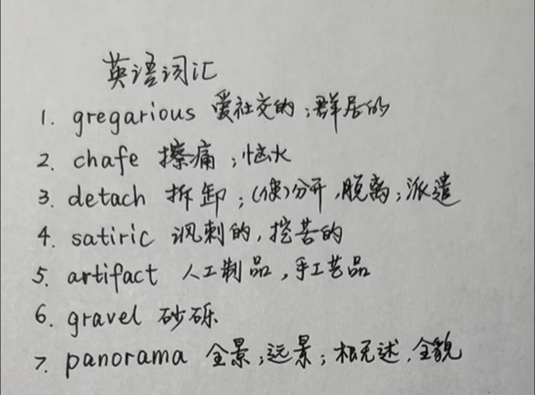 英语词汇-每天学习一点点