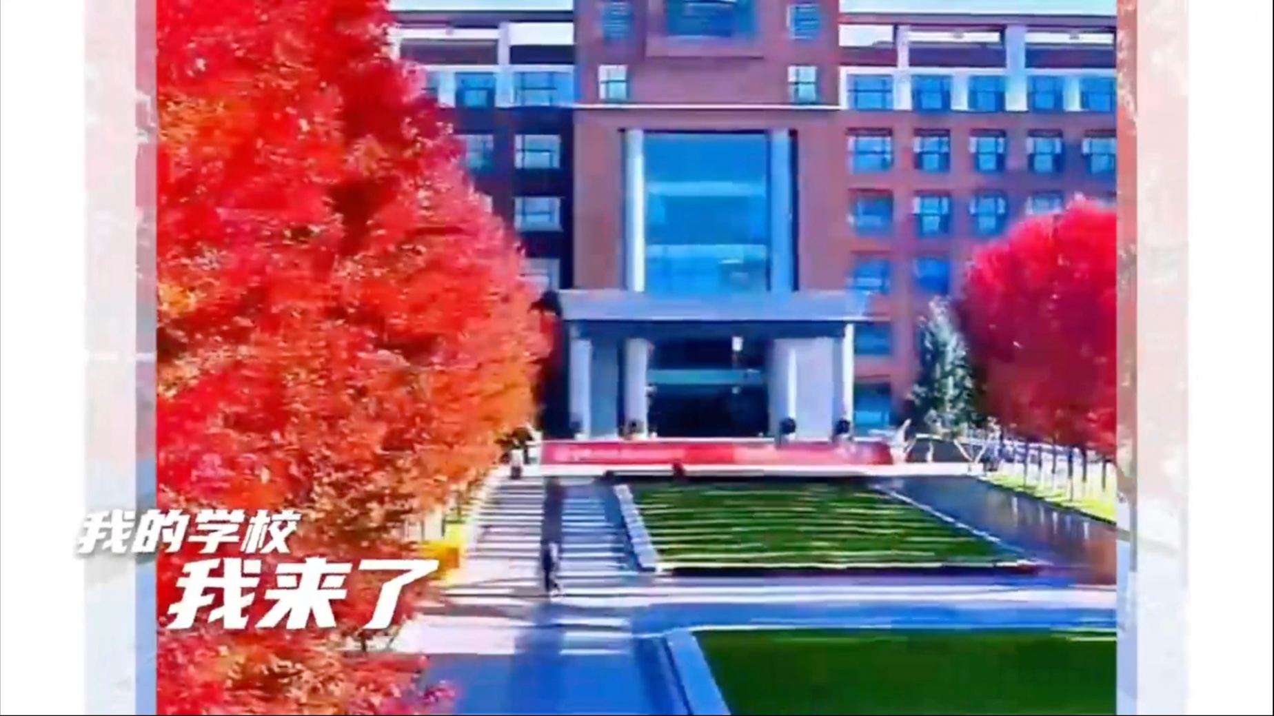 每一棵树撑开绿伞，每一根草抖擞精神每一朵花认真打扮，这是生命