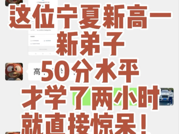 “我的天！太逆天了！国内最强当之无愧！爽到起飞！”—这位新高一新