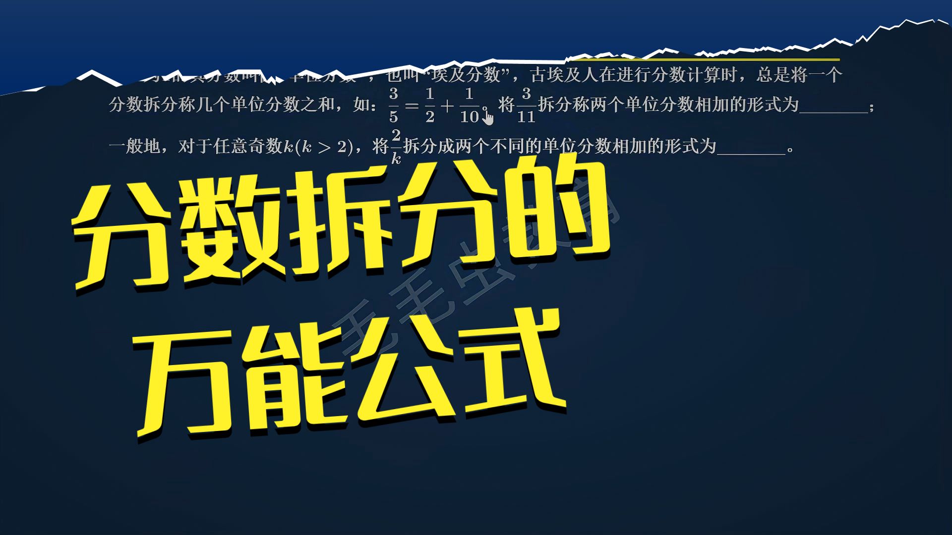 中考数学压轴题——2025成都B卷23题