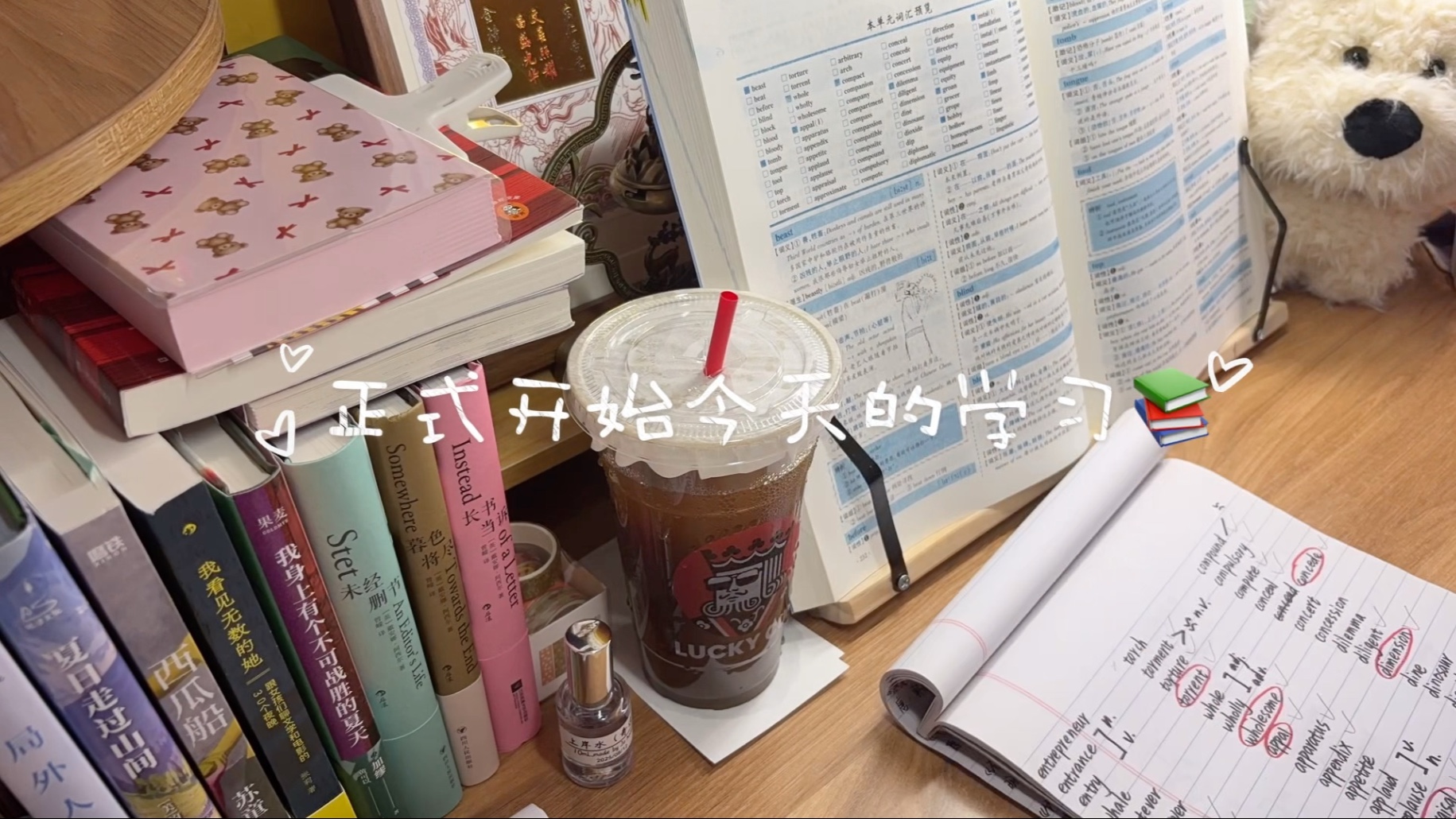 26考研｜在家备考的一天之缓解考研压力的新爱好-拆新书