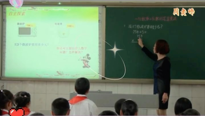 真的好搭西师版三上数学《一位数乘三位数竖式写法》