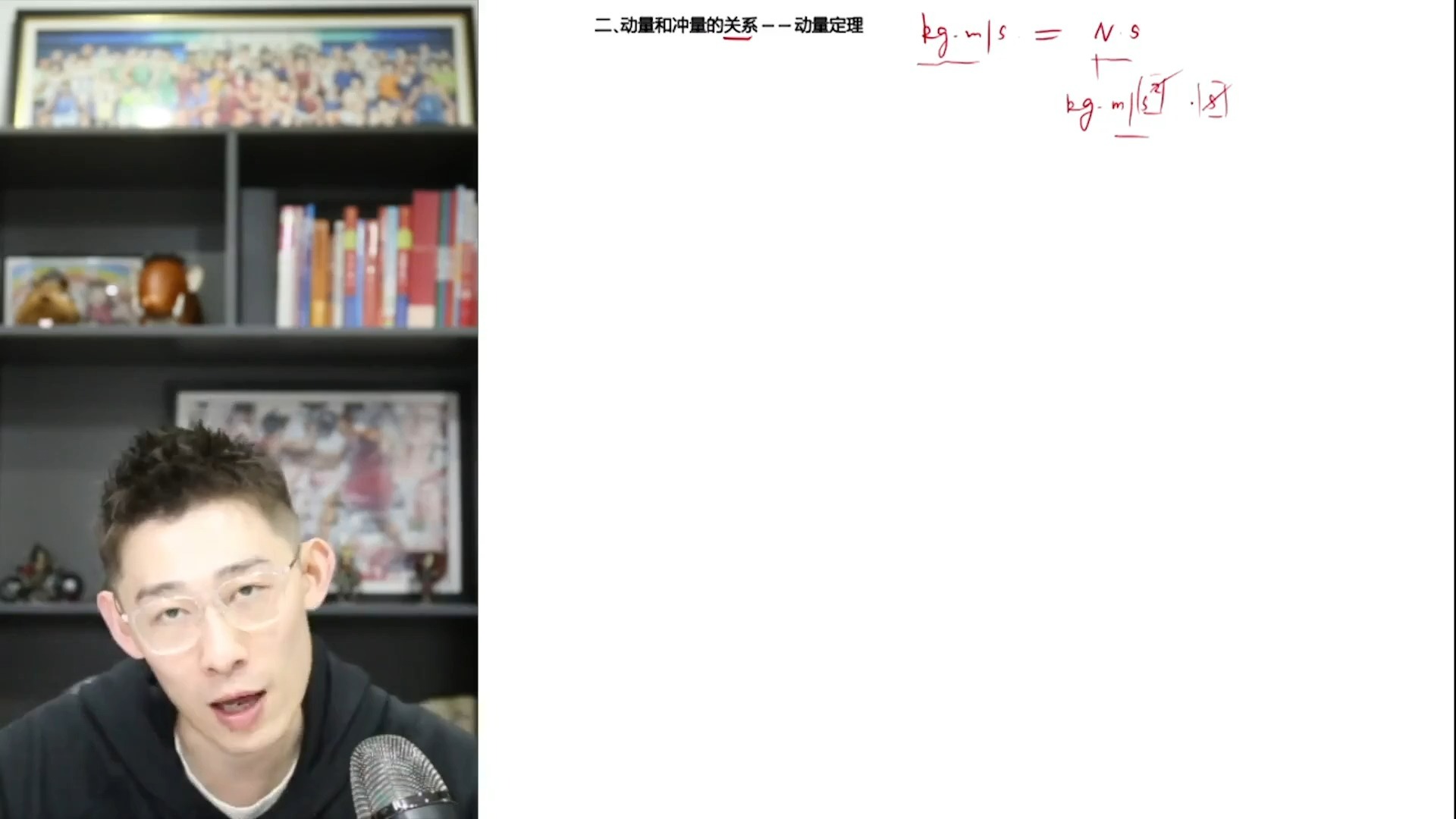 11.动量、冲量、动量定理