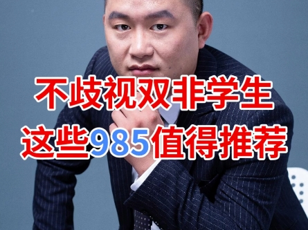 【阿杜升学规划】视频加载中，速速查收惊喜！