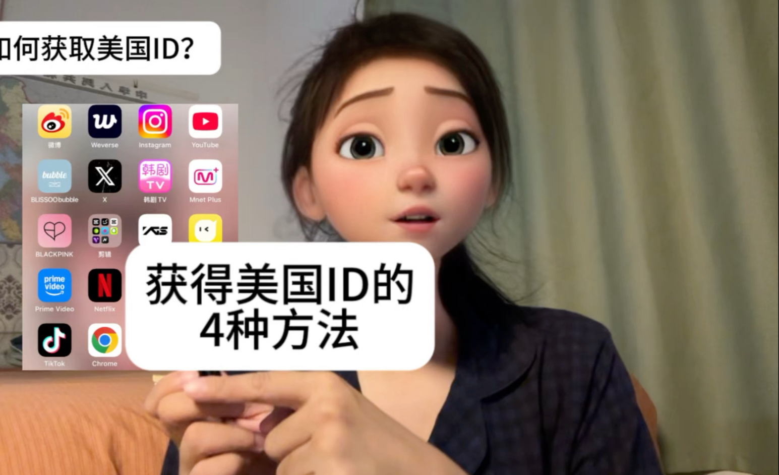 获得美国ID的这种方法