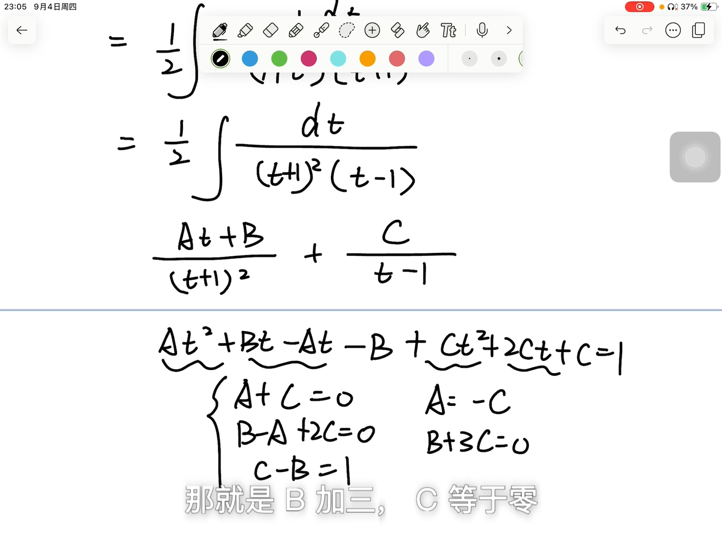 自己给自己讲题之31题