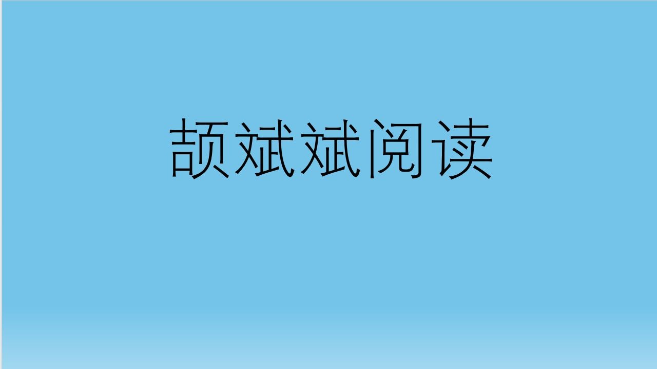 颉斌斌英语阅读打卡 day13（2014英二T2）