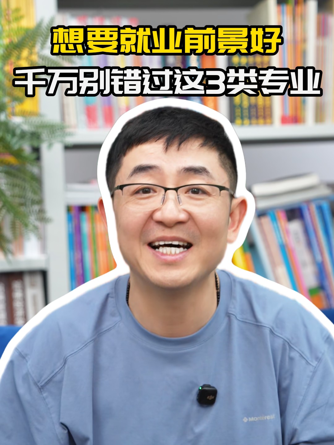 未来20年最有前景的专业，就是这三类