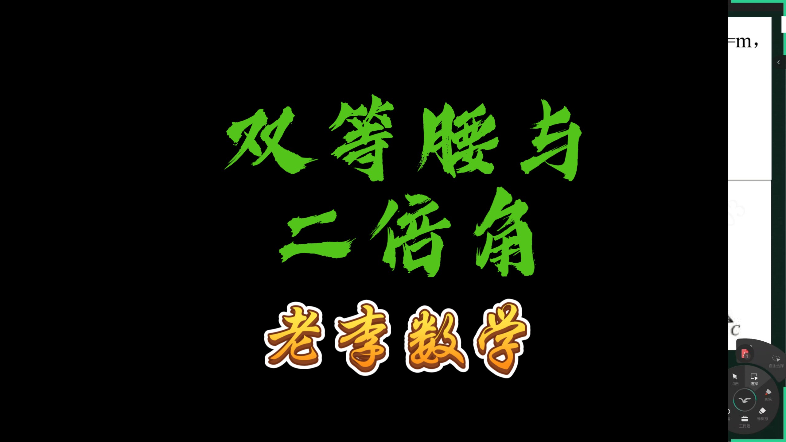 二倍角与等腰三角形共存。