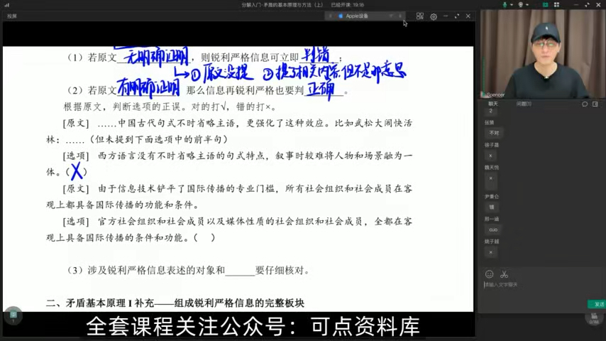 2026高考陈焕文网课全年班一二轮押题