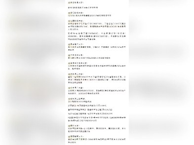 【研途考研曹老师】更新啦，赶紧来围观吧！