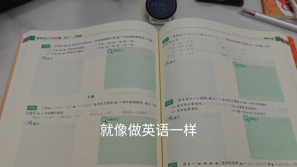 在职牛马连续考研学习200天(初试+复试)第 38 天