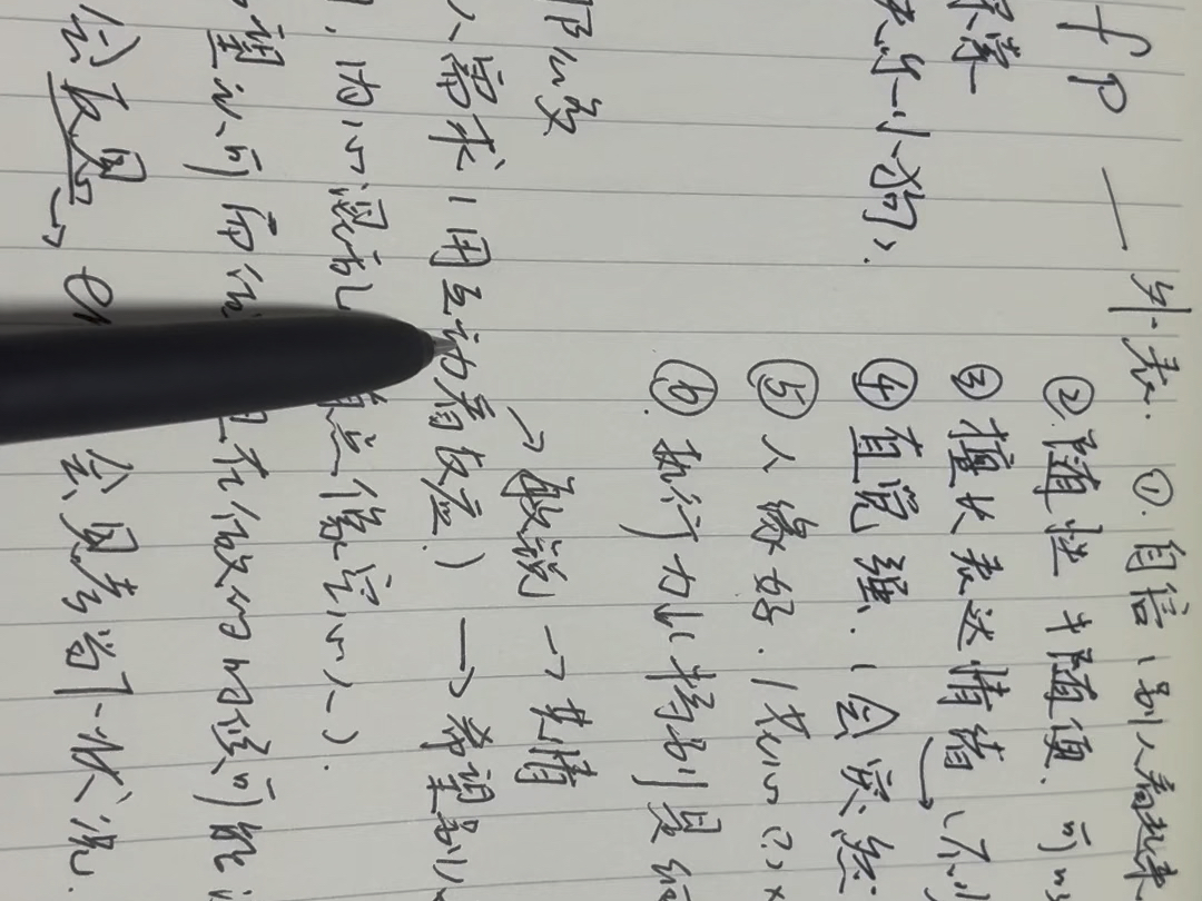 enfp人格大揭秘！快来看看吧