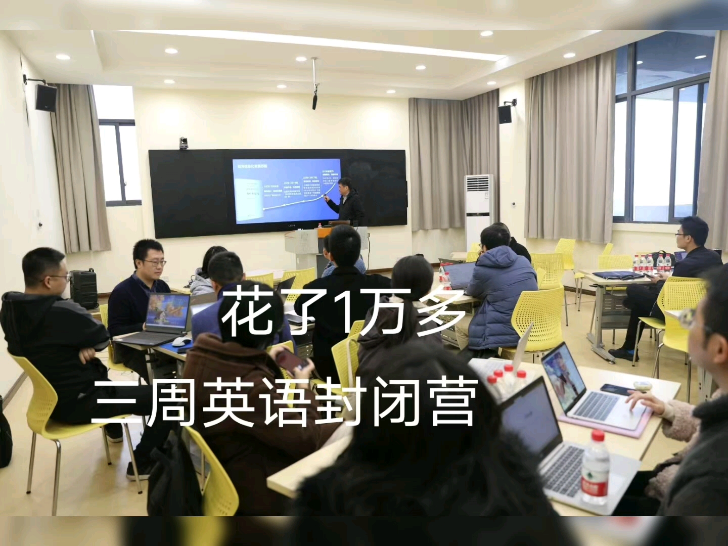 3周英语封闭营