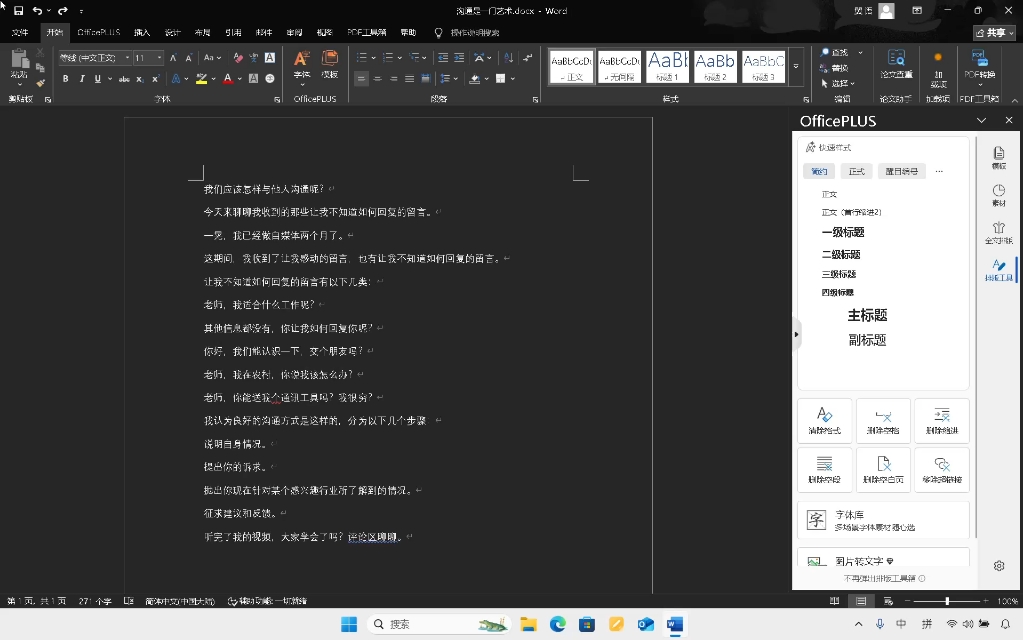 大家觉得沟通重要吗？我觉得非常重要。