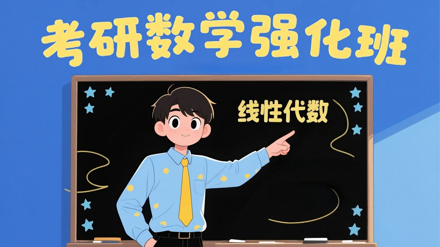 2.5矩阵的秩（2）