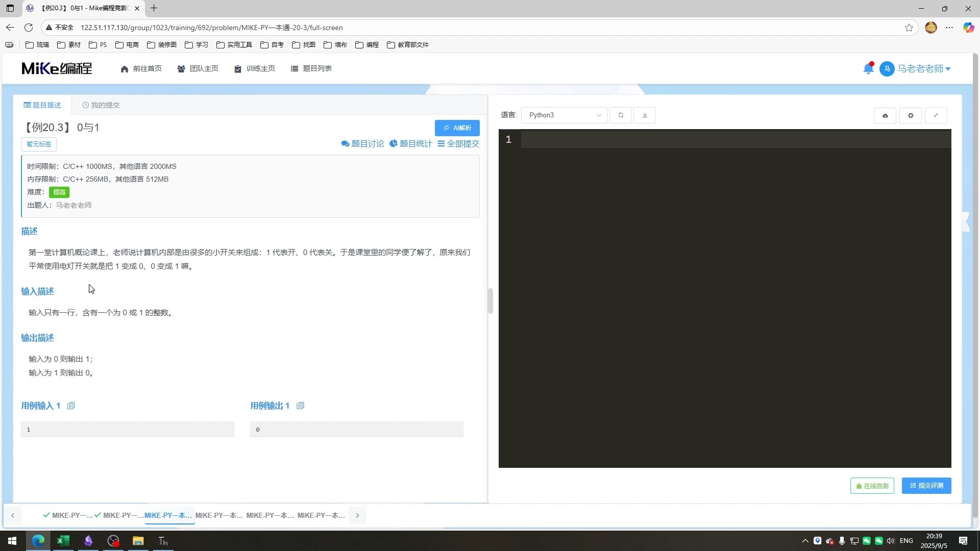 20-3 【例20.3】 0与1