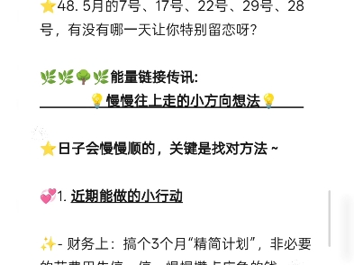 有缘人能量链接传讯