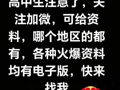 #不是买课的#纯分享学习资料