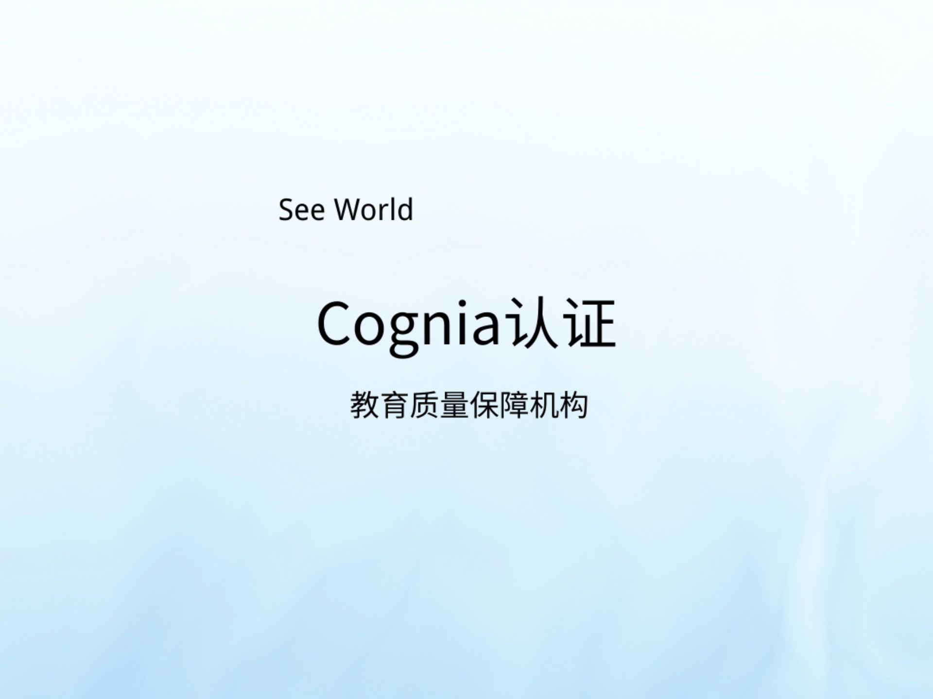 Cognia#邦娃留学#震旭体育文化#邦娃留学小邦#未来航海家#适