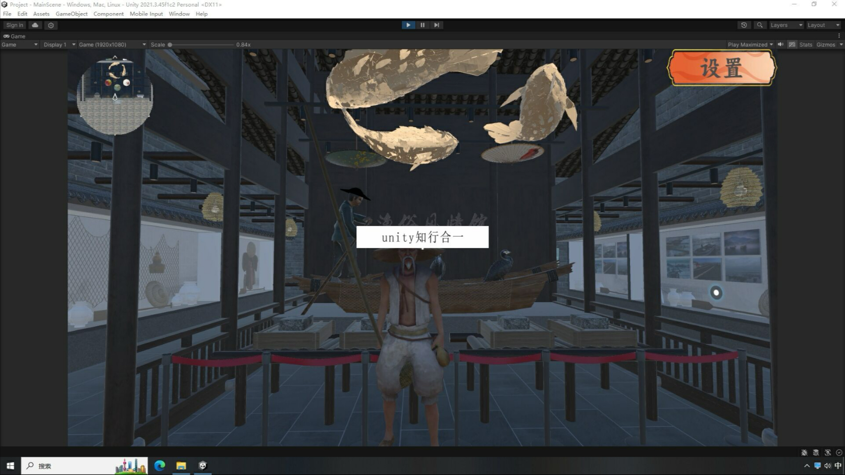 unity展馆漫游|渔俗文化展馆交互|编号0230