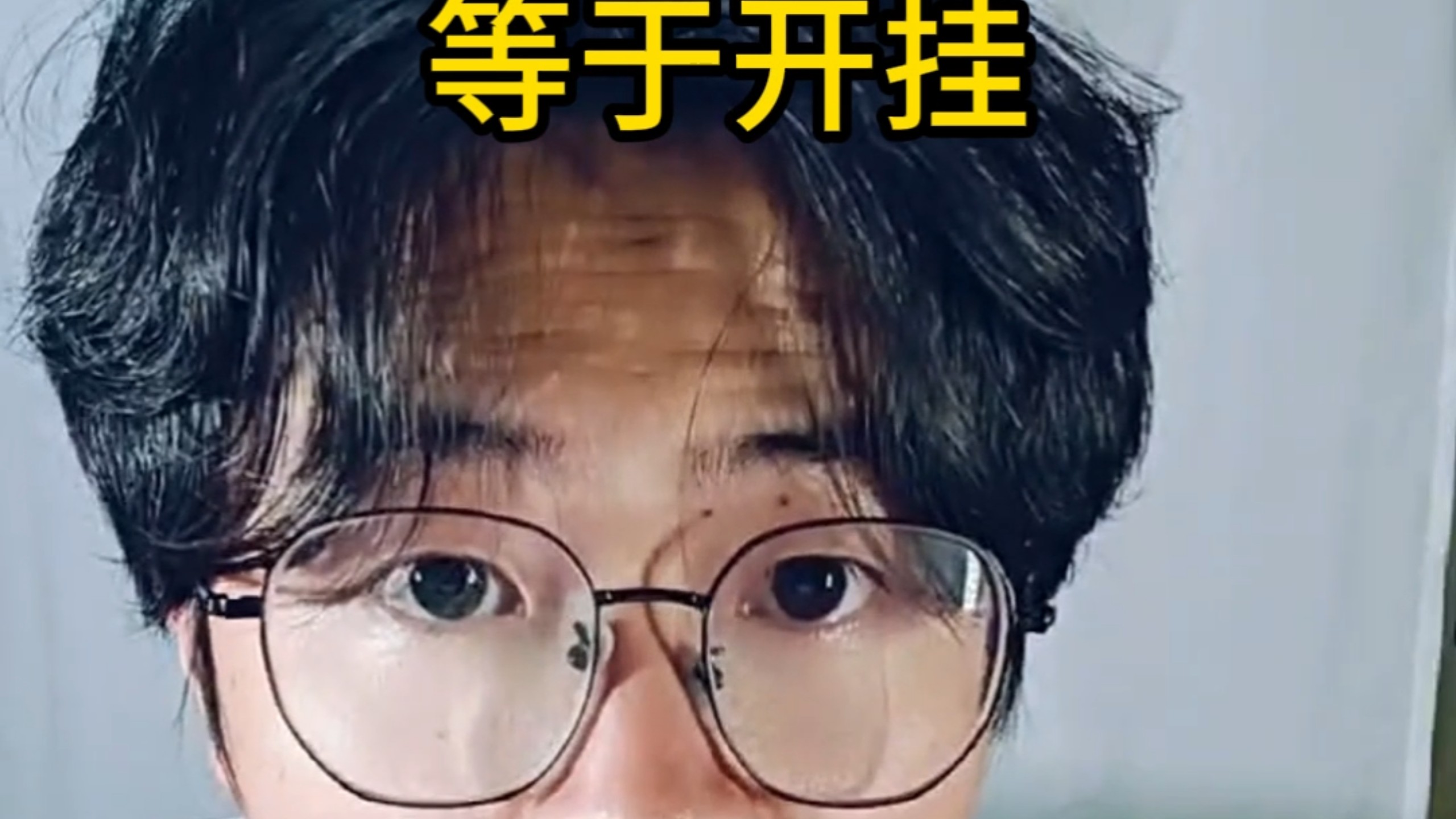 高中生回家自学等于开挂？