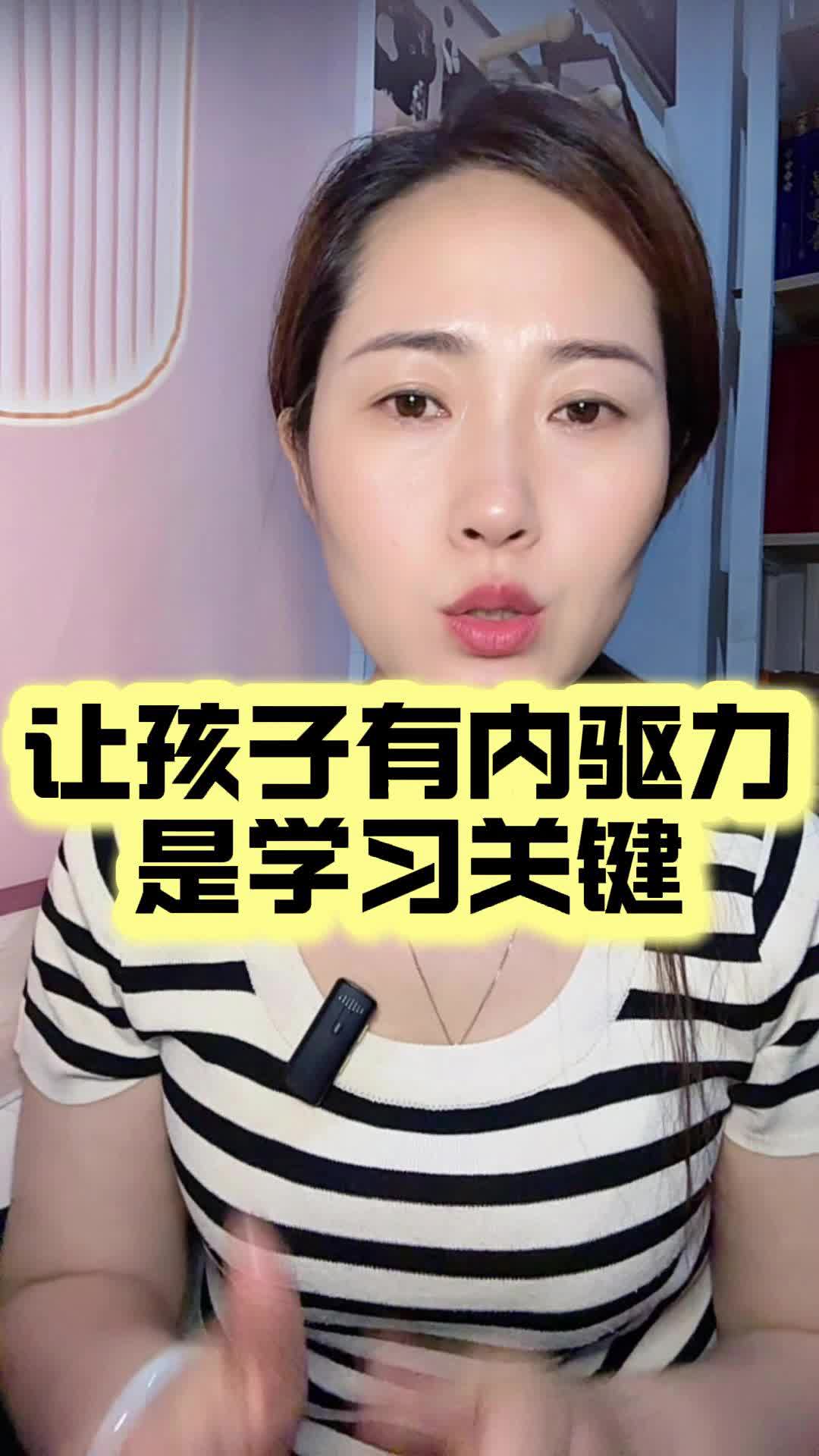 提升孩子学习内驱力是学习的关键