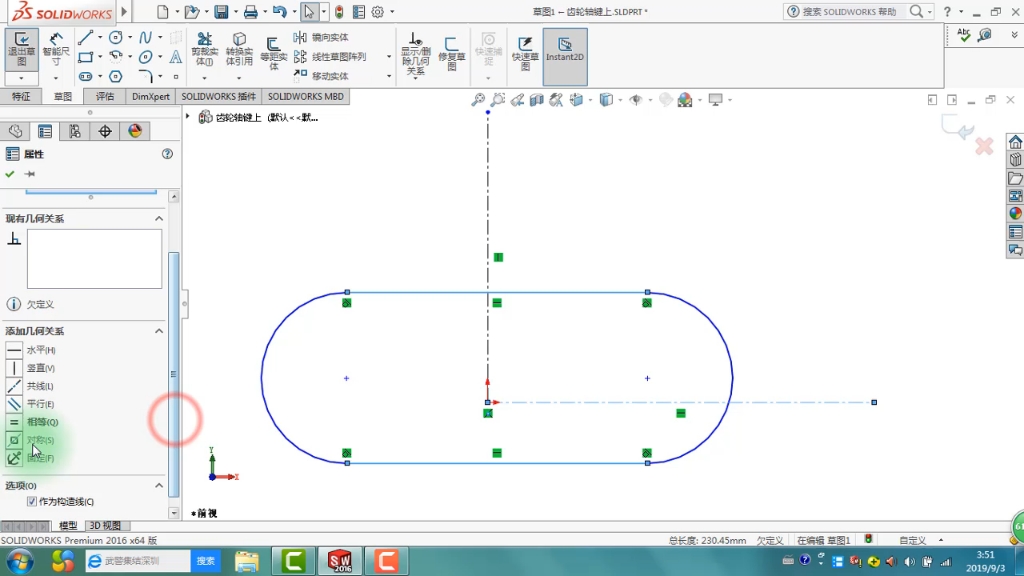4.1.1齿轮轴上的件（1）