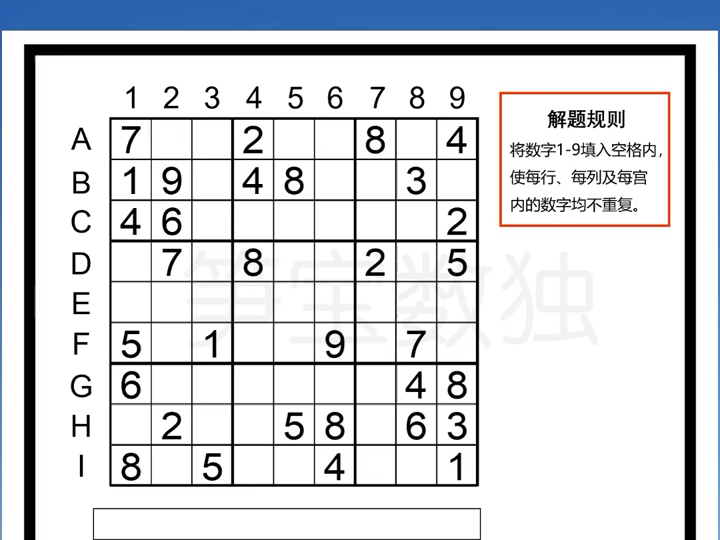 【九宫标准数独】网课试听&能力测评，私信报名  #数独 #网课 #