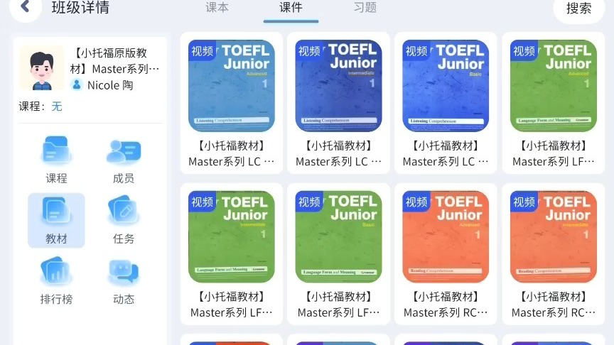 【小托福】自学年卡——app如何1年内以399元的成本，帮助同学