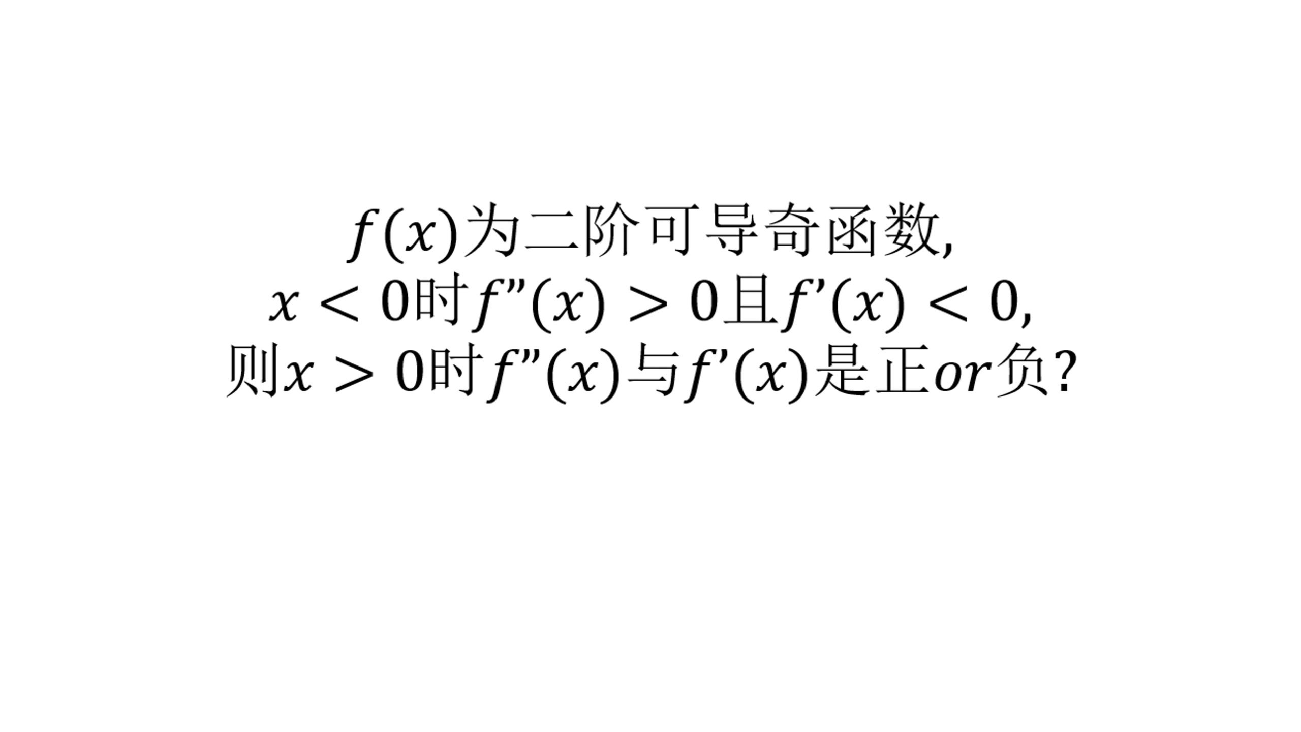 每日导数与微分第109弹！