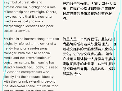 《主理人一词火了，网友:我是“工位主理人”》