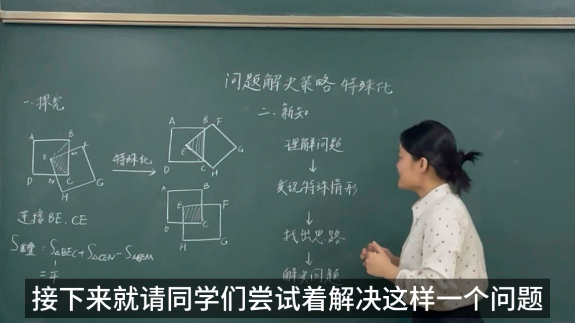 4.3问题解决策略：特殊化                                   