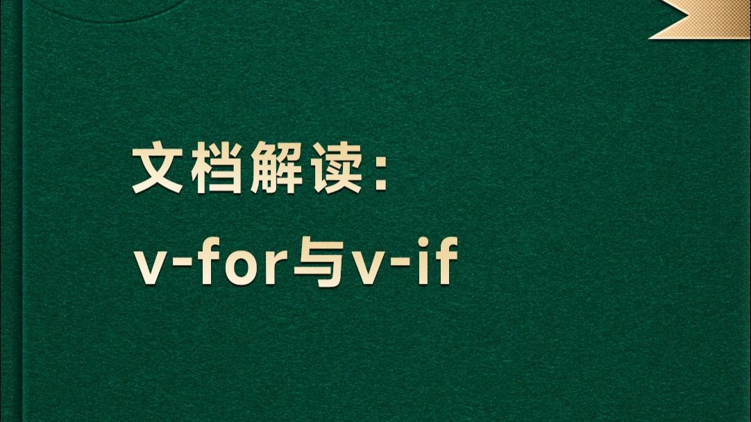 很多人就是不看文档系列，面试答案就在官方文档中