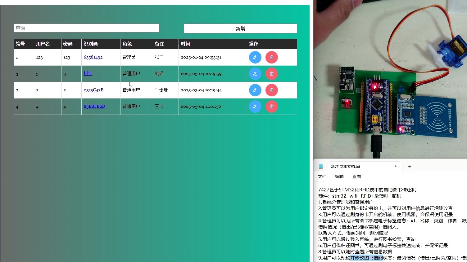 7427基于STM32和RFID技术的自助图书借还机