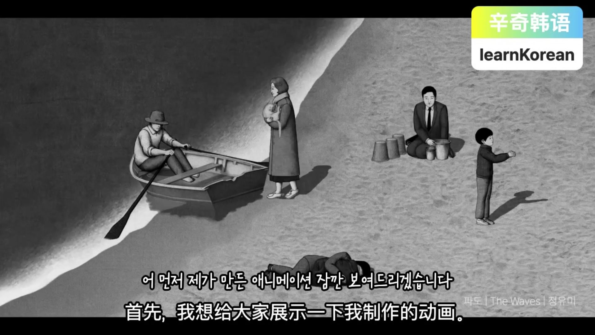 戛纳电影节邀请后，我为什么更加不安呢？郑有美动画导演2016期  