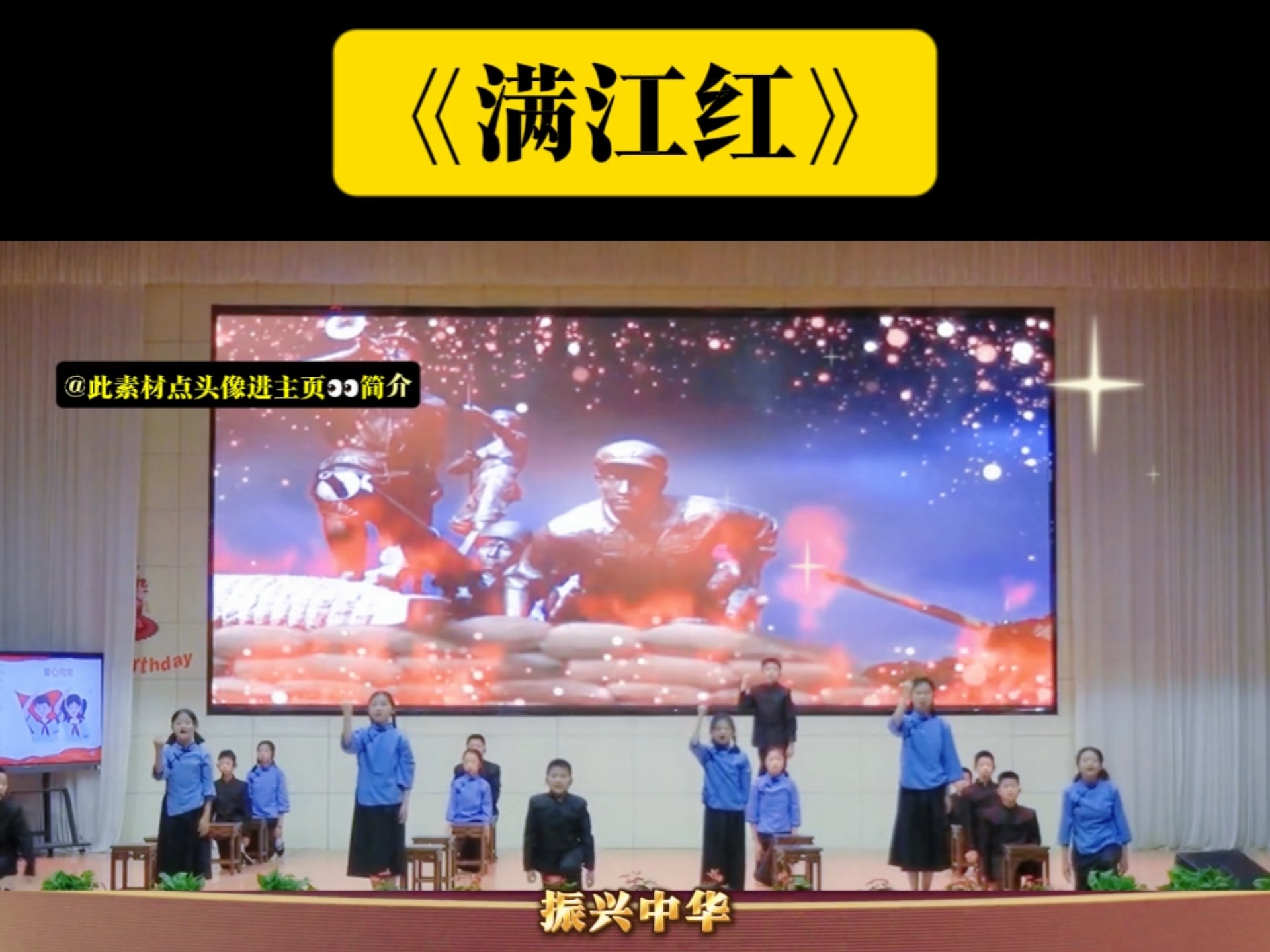 小学集体口才朗诵情景剧《满江红》怒发冲冠的热血，九一八的警