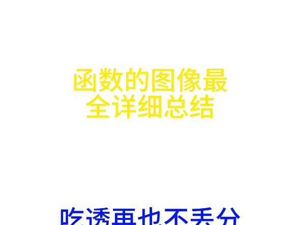 学习资料学霸笔记