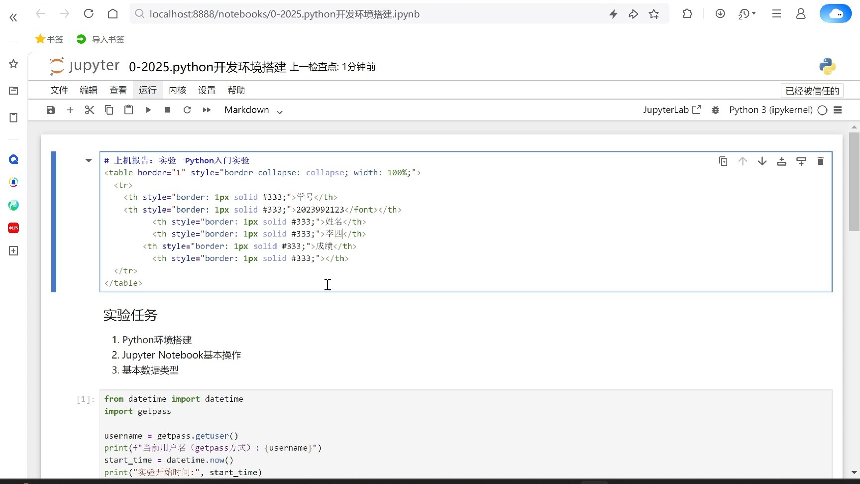 CMD静默安装Python环境
